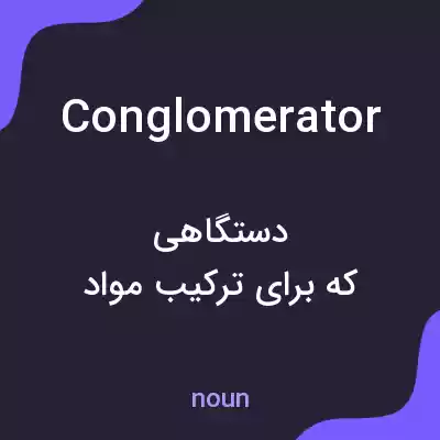 معنی conglomerator به فارسی معنی conglomerator به فارسی