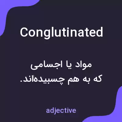 معنی conglutinated به فارسی معنی conglutinated به فارسی