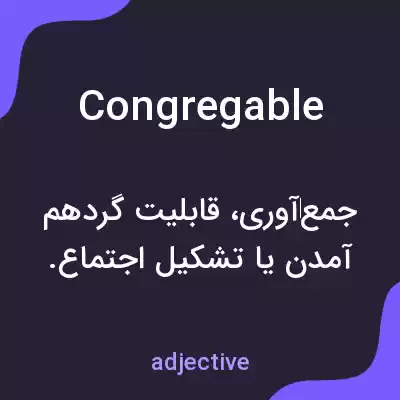 معنی congregable به فارسی معنی congregable به فارسی