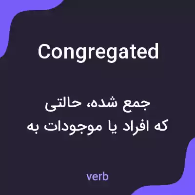 معنی congregated به فارسی