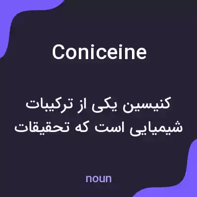 معنی coniceine به فارسی معنی coniceine به فارسی