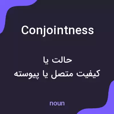 معنی conjointness به فارسی معنی conjointness به فارسی