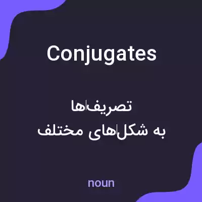 معنی conjugates به فارسی معنی conjugates به فارسی
