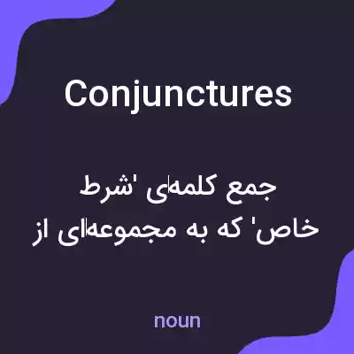 معنی conjunctures به فارسی معنی conjunctures به فارسی