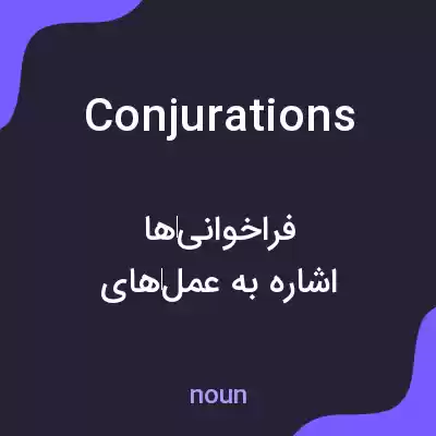معنی conjurations به فارسی معنی conjurations به فارسی