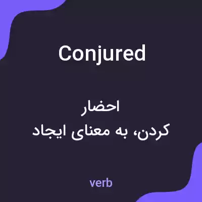 معنی conjured به فارسی معنی conjured به فارسی