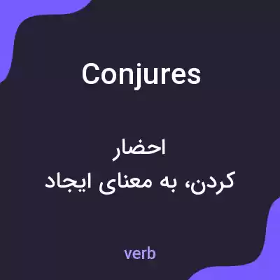 معنی conjures به فارسی معنی conjures به فارسی