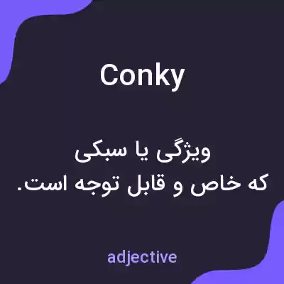 معنی conky به فارسی معنی conky به فارسی