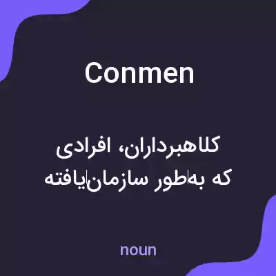 معنی con men به فارسی معنی con men به فارسی