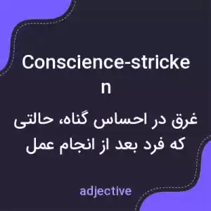 معنی conscience-stricken به فارسی معنی conscience-stricken به فارسی