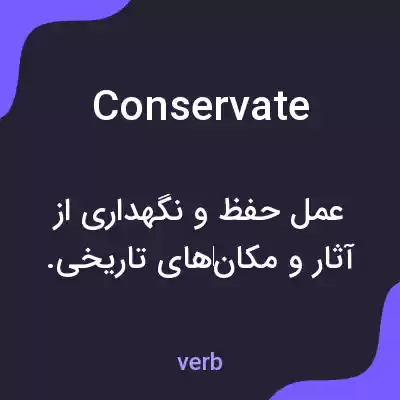 معنی conservate به فارسی معنی conservate به فارسی