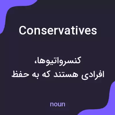 معنی conservatives به فارسی