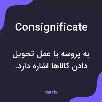 معنی consignificate به فارسی