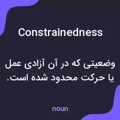معنی constrainedness به فارسی معنی constrainedness به فارسی