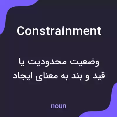 معنی constrainment به فارسی معنی constrainment به فارسی