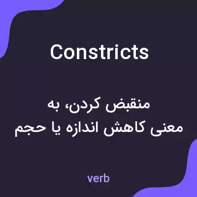 معنی constricts به فارسی معنی constricts به فارسی