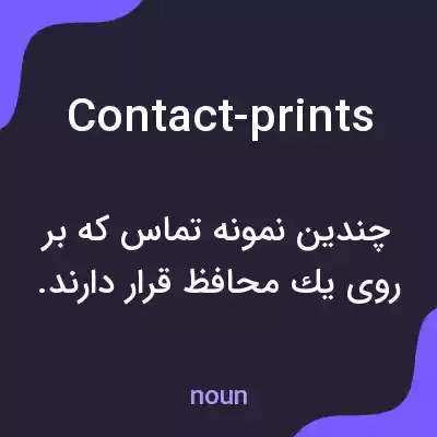 معنی contact-prints به فارسی معنی contact-prints به فارسی