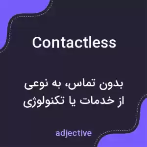 معنی contactless به فارسی