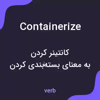 معنی containerize به فارسی معنی containerize به فارسی