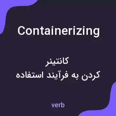 معنی containerizing به فارسی معنی containerizing به فارسی