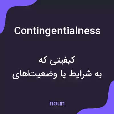 معنی contingentialness به فارسی