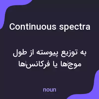 معنی continuous spectra به فارسی