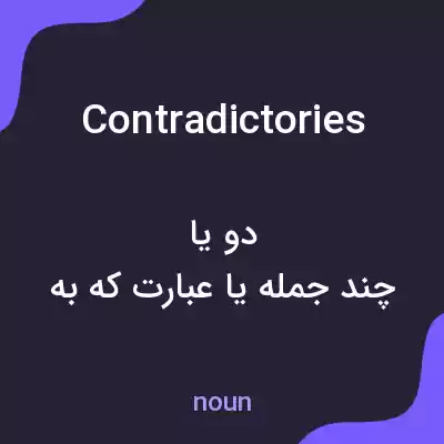 معنی contradictories به فارسی معنی contradictories به فارسی