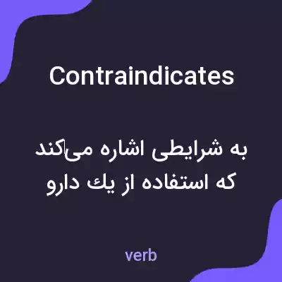 معنی contraindicates به فارسی