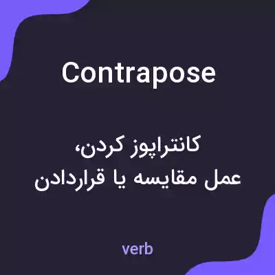 معنی contrapose به فارسی