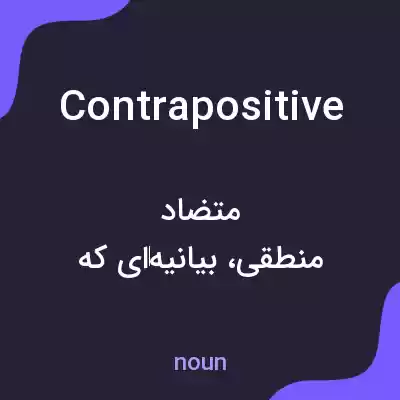 معنی contrapositive به فارسی معنی contrapositive به فارسی