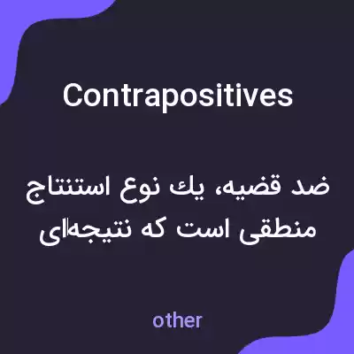 معنی contrapositives به فارسی معنی contrapositives به فارسی