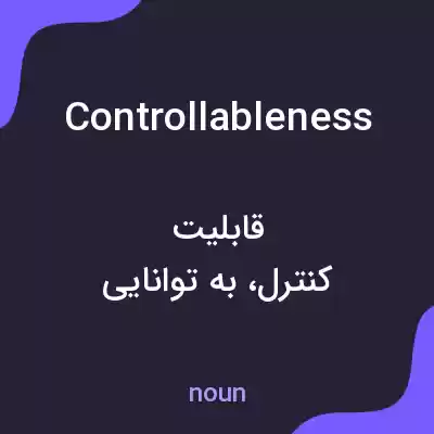 معنی controllableness به فارسی معنی controllableness به فارسی