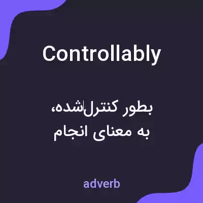 معنی controllably به فارسی معنی controllably به فارسی