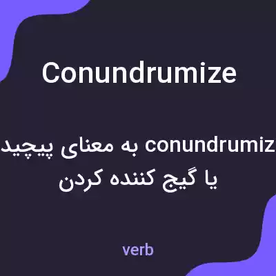 معنی conundrumize به فارسی معنی conundrumize به فارسی