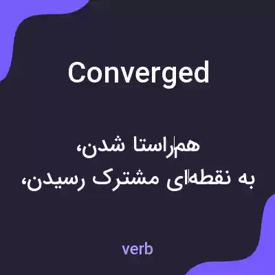 معنی converged به فارسی معنی converged به فارسی