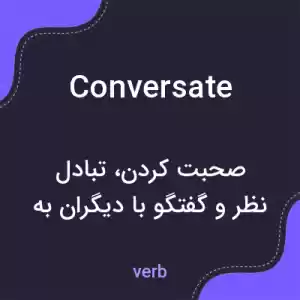 معنی conversate به فارسی معنی conversate به فارسی