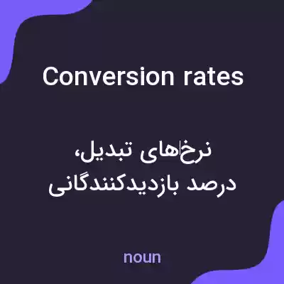 معنی conversion rates به فارسی معنی conversion rates به فارسی
