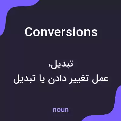 معنی conversions به فارسی معنی conversions به فارسی