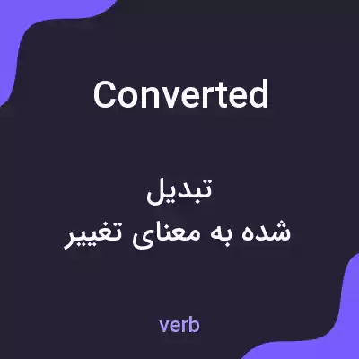 معنی converted به فارسی معنی converted به فارسی