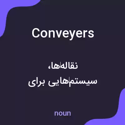 معنی conveyers به فارسی معنی conveyers به فارسی
