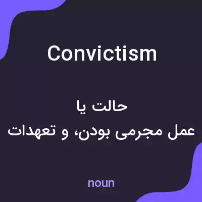 معنی convictism به فارسی
