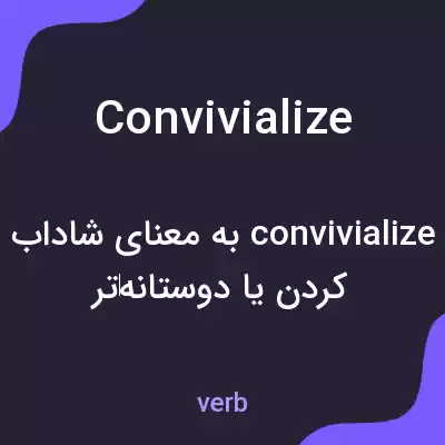معنی convivialize به فارسی معنی convivialize به فارسی