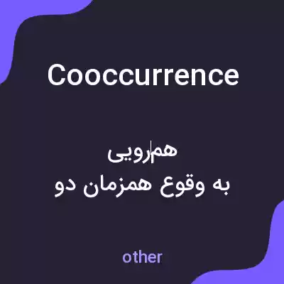 معنی cooccurrence به فارسی معنی cooccurrence به فارسی