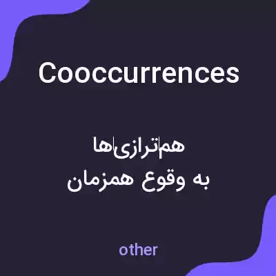 معنی cooccurrences به فارسی معنی cooccurrences به فارسی