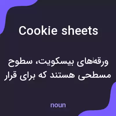 معنی cookie sheets به فارسی معنی cookie sheets به فارسی