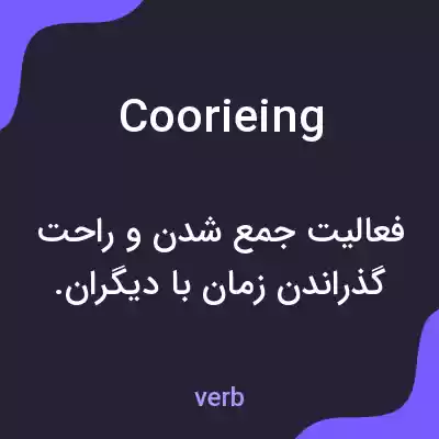 معنی coorieing به فارسی معنی coorieing به فارسی