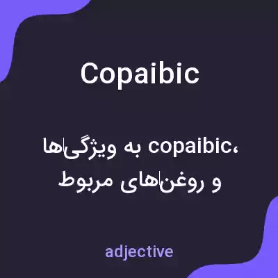 معنی copaibic به فارسی معنی copaibic به فارسی