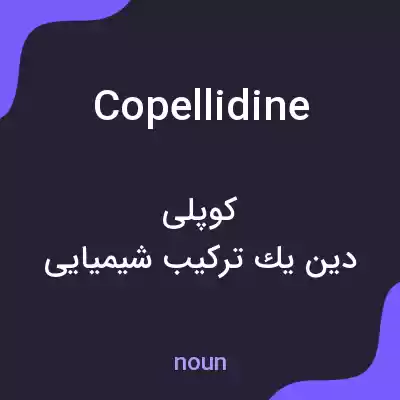 معنی copellidine به فارسی معنی copellidine به فارسی