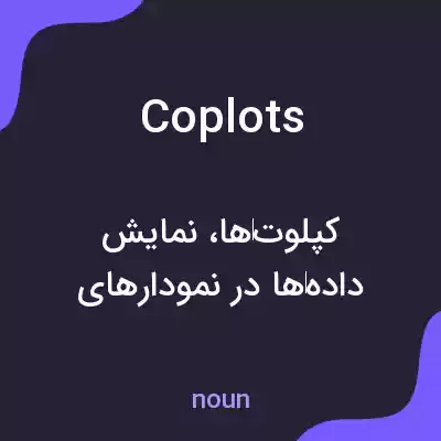 معنی coplots به فارسی معنی coplots به فارسی