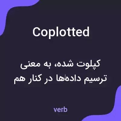 معنی coplotted به فارسی معنی coplotted به فارسی